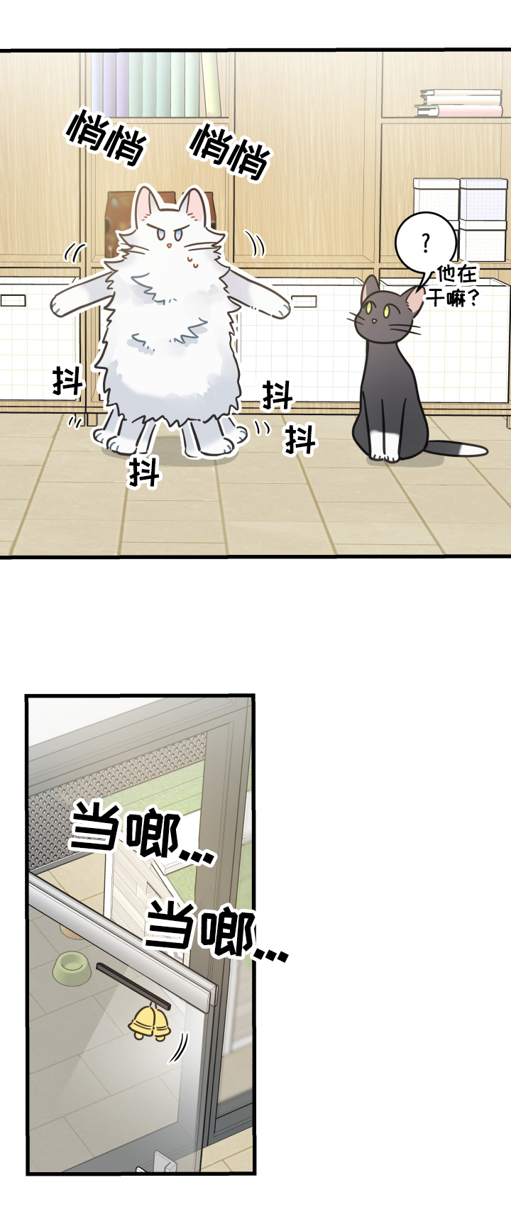 第64话 第5页