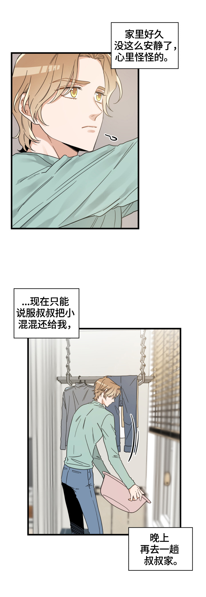 第64话 第11页