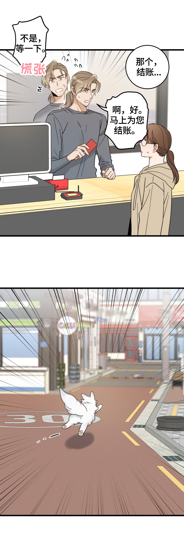第64话 第9页
