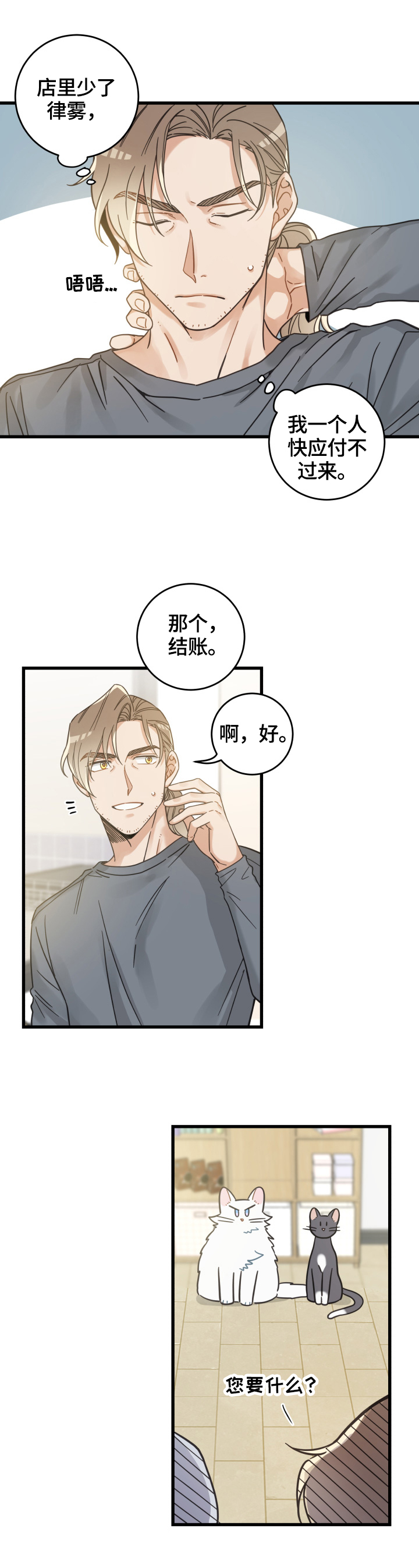 第64话 第3页