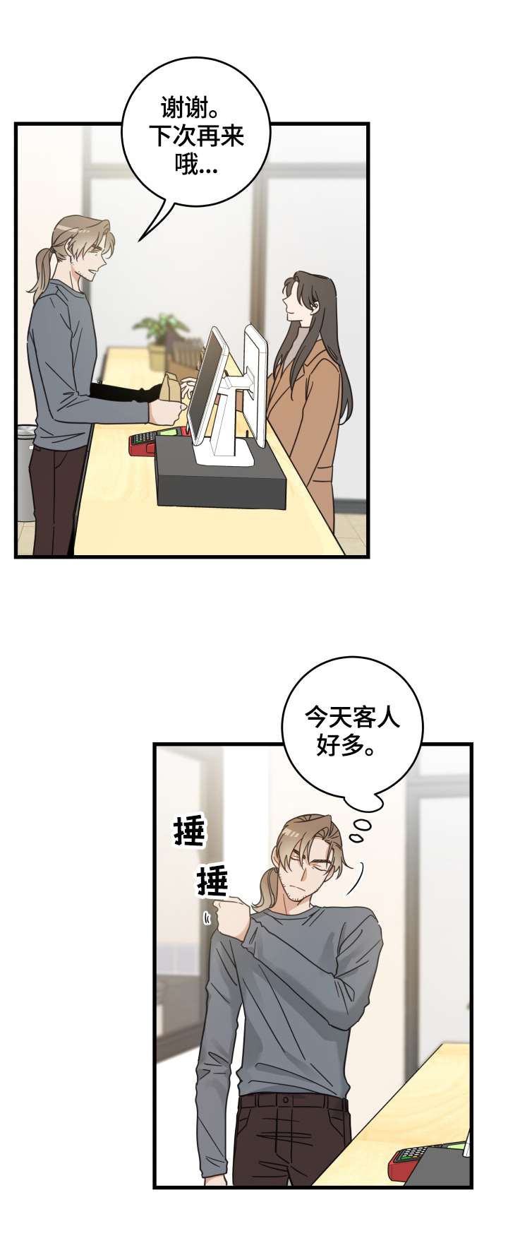 第64话 第2页