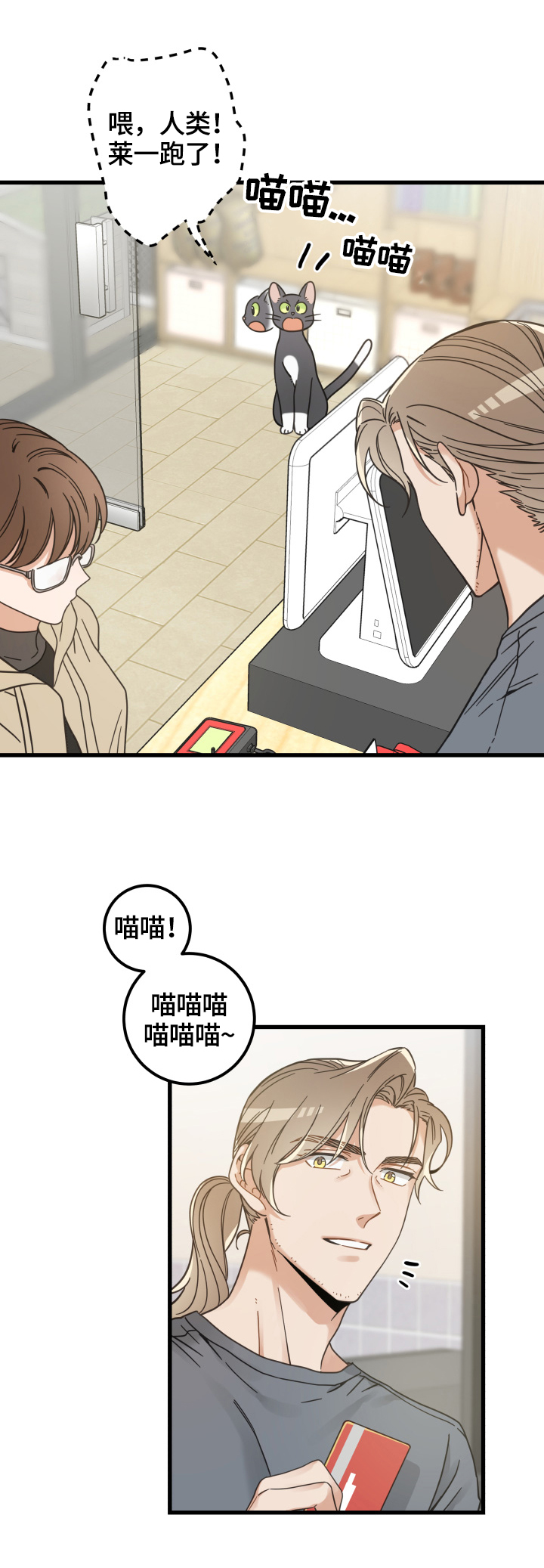 第64话 第7页