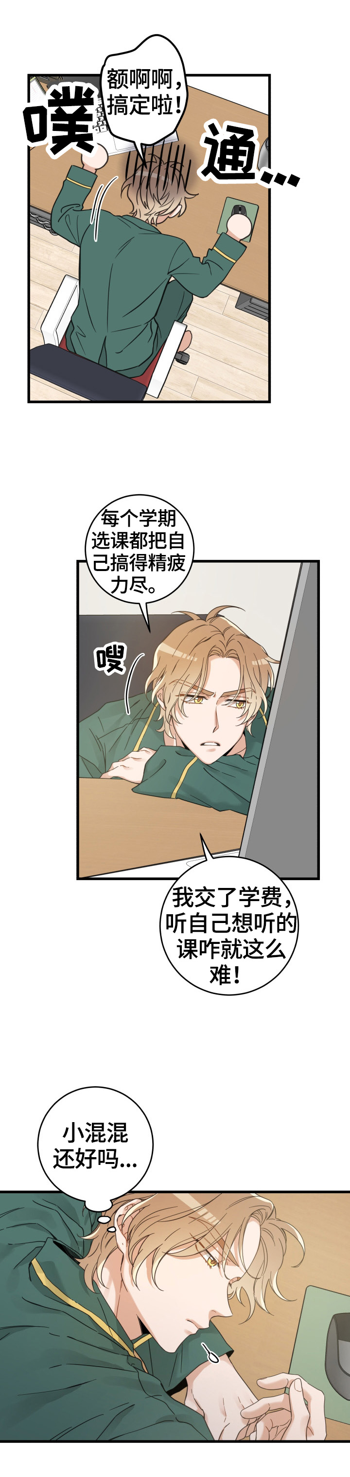 第63话 第2页