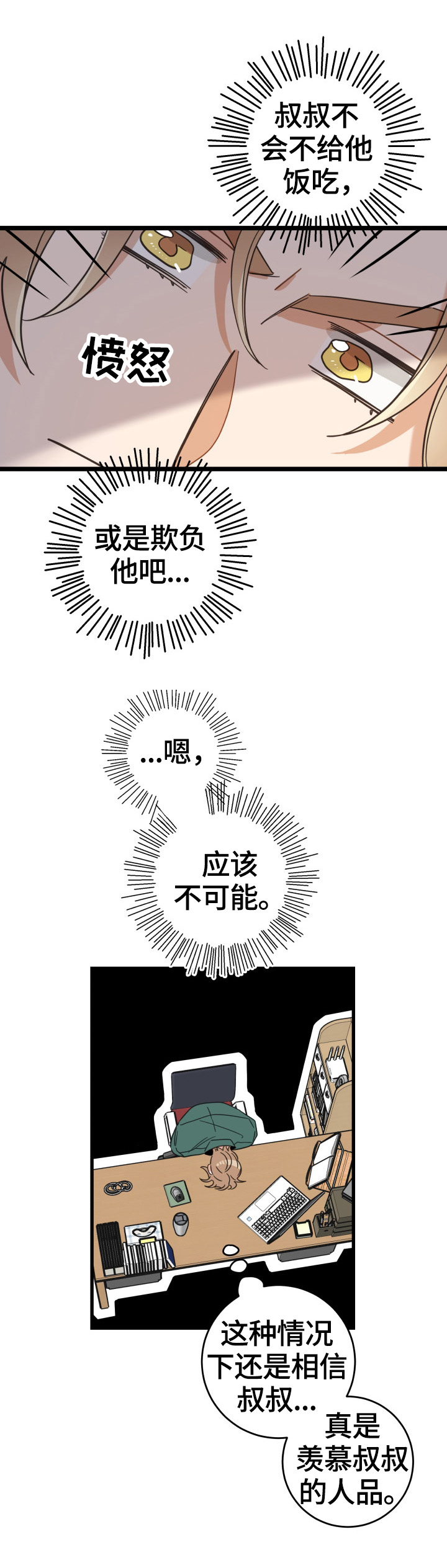 第63话 第3页