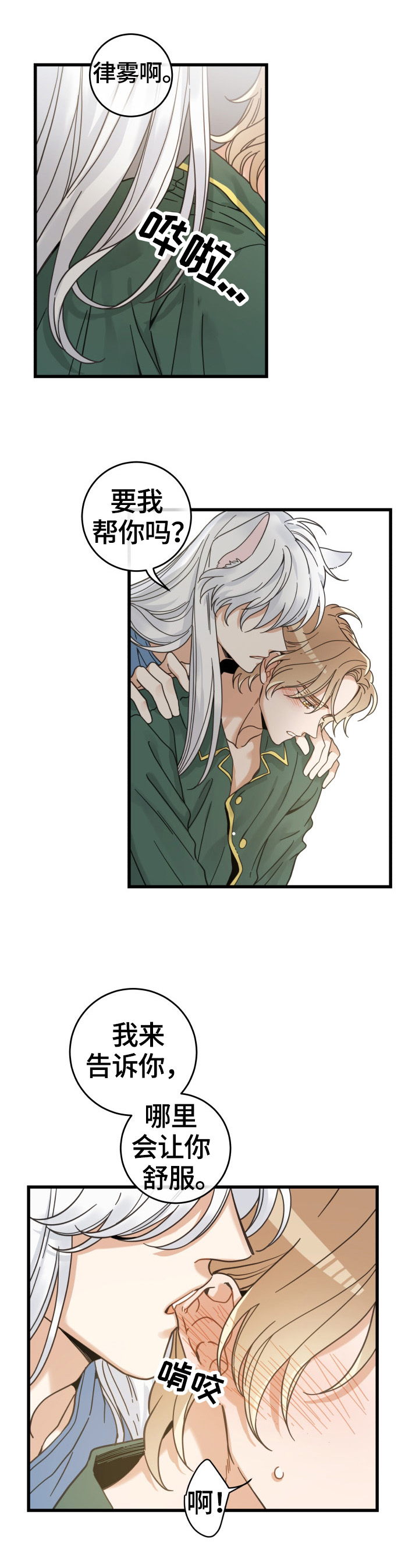 第63话 第5页