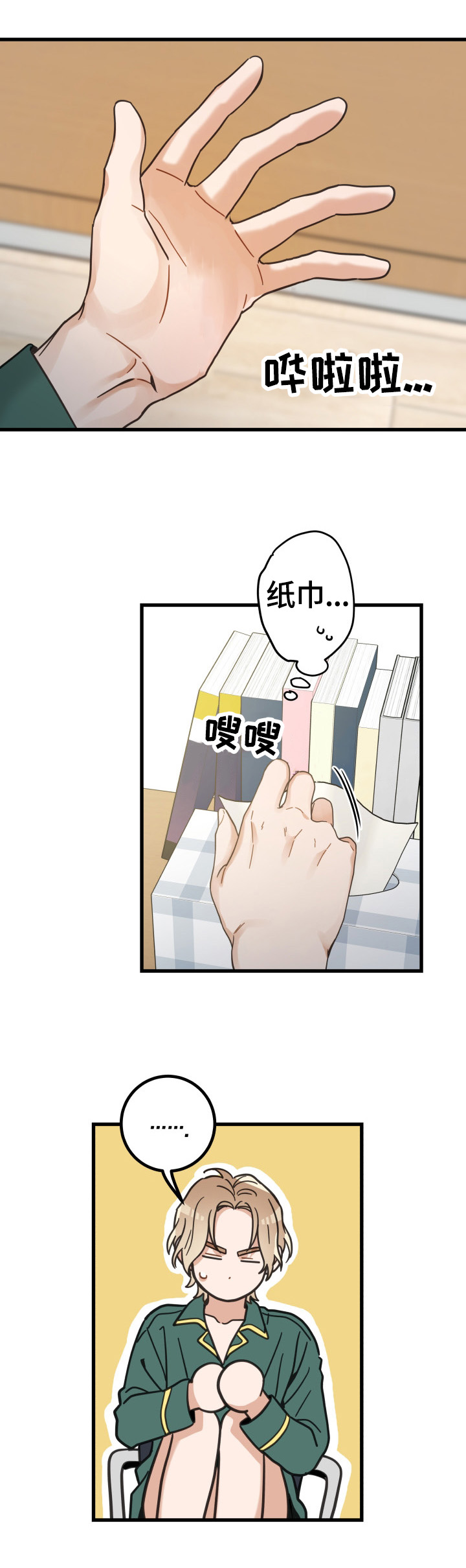 第63话 第7页