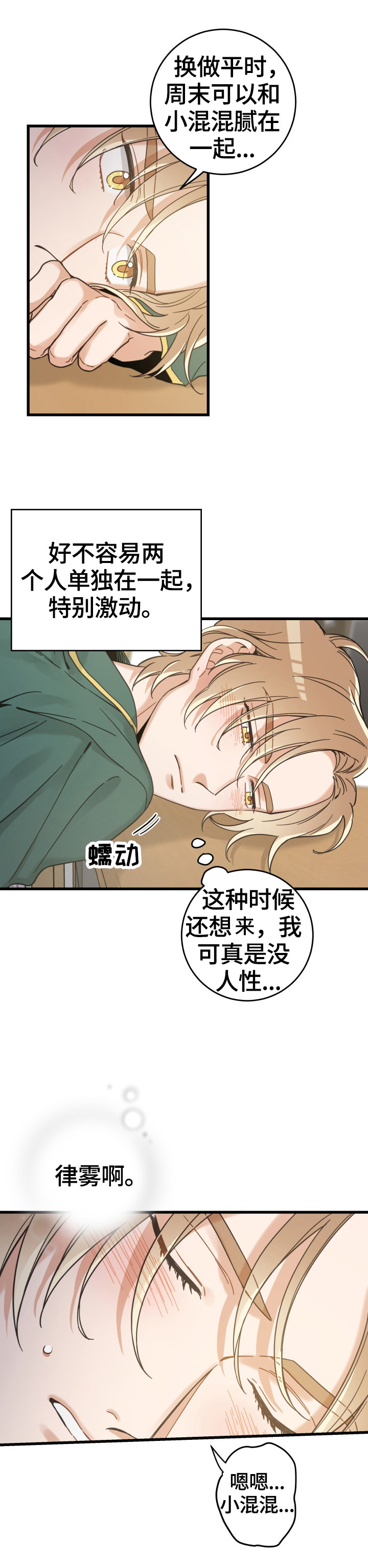 第63话 第4页