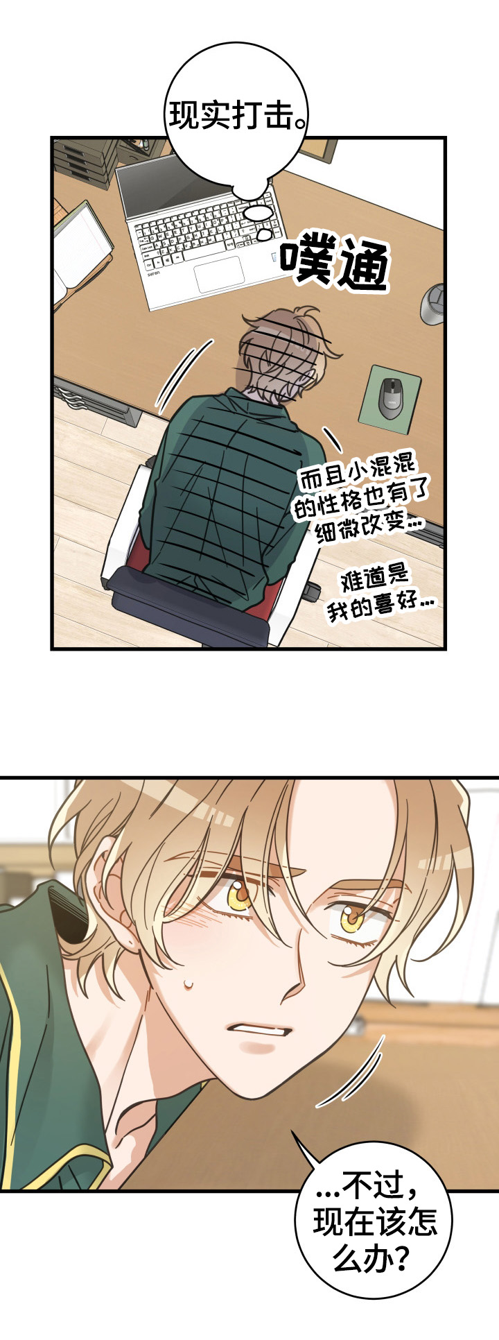 第63话 第8页
