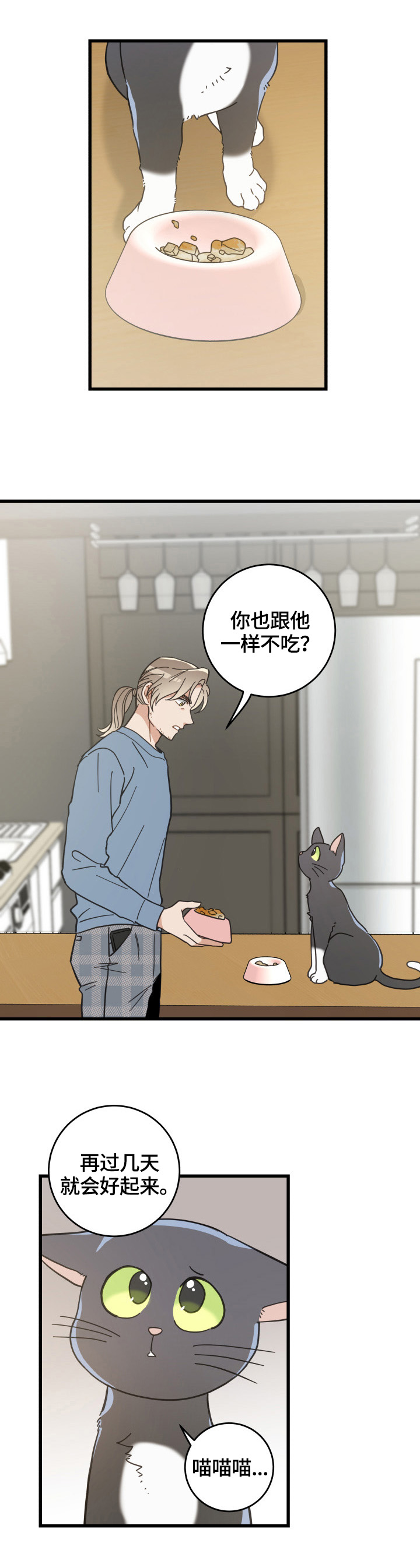 第61话 第7页