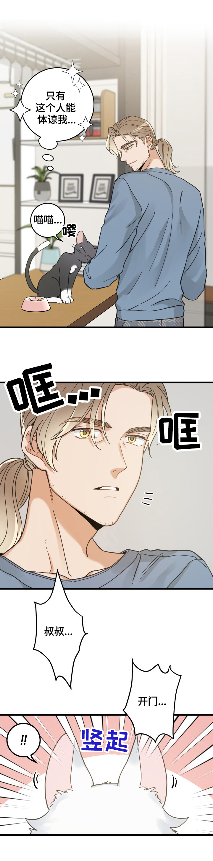 第61话 第9页