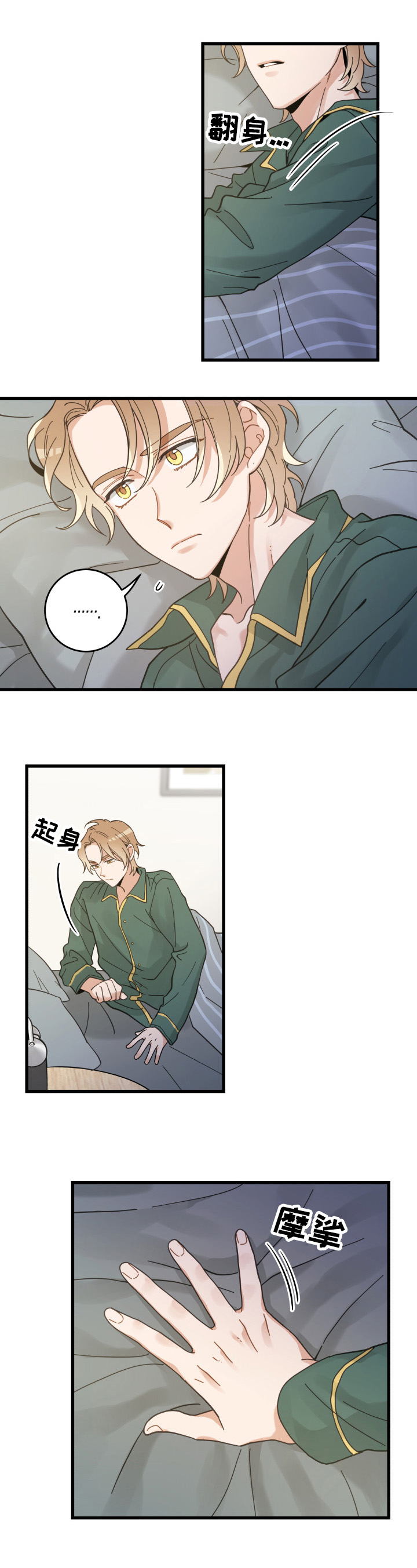 第61话 第2页