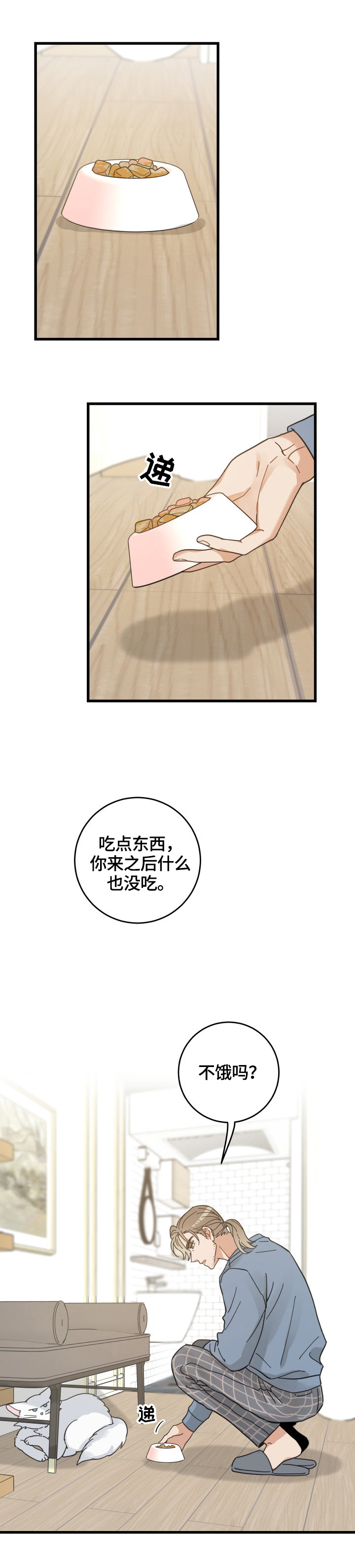 第61话 第4页