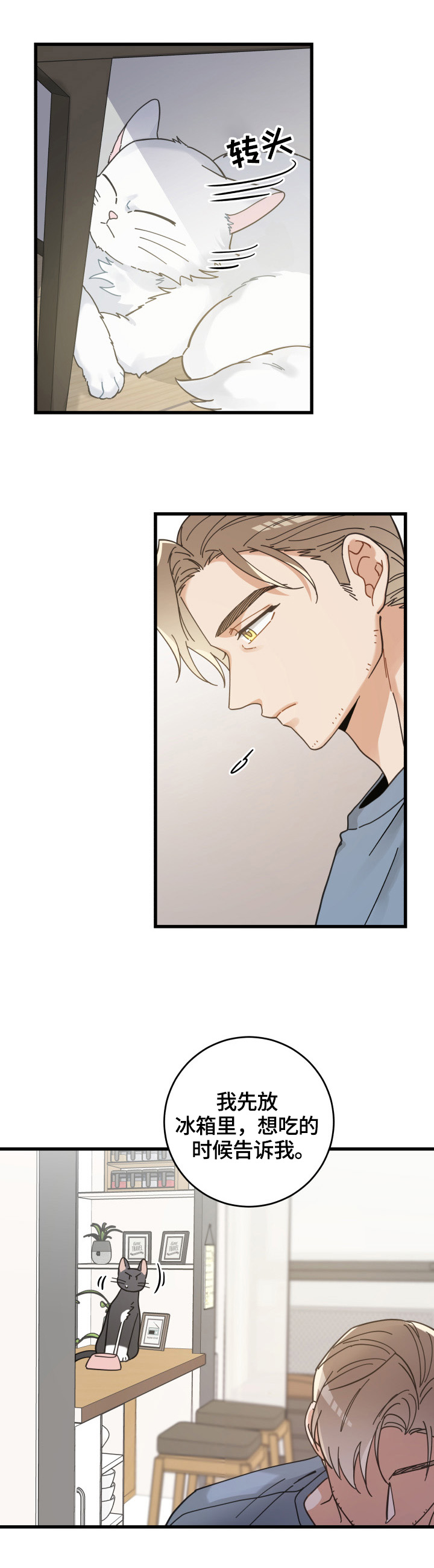 第61话 第5页