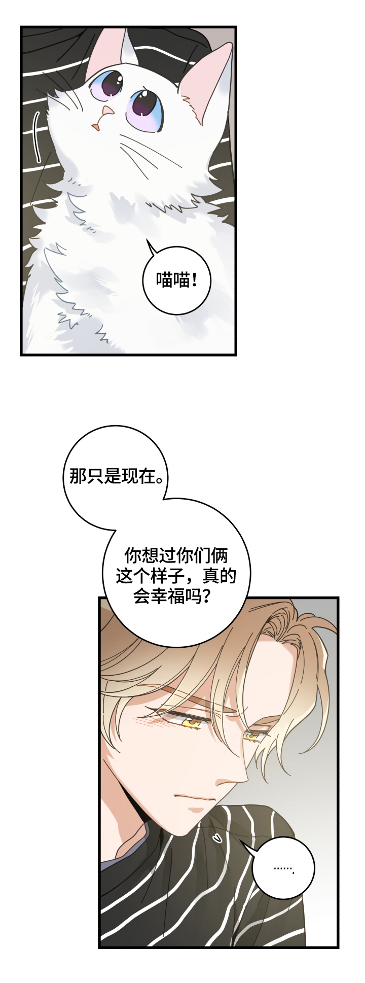 第59话 第6页