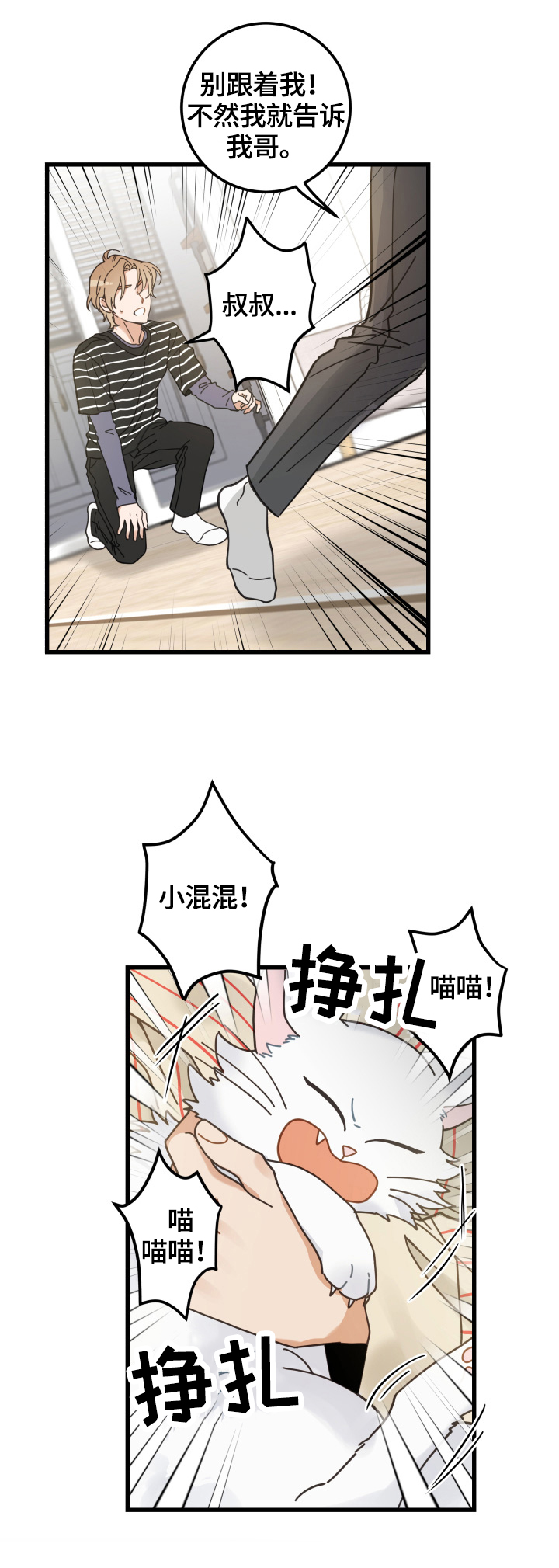第59话 第12页