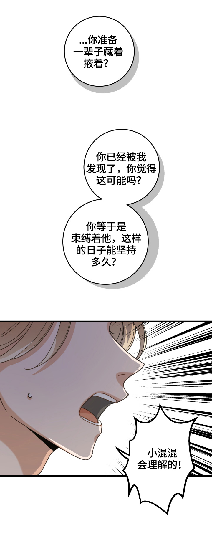 第59话 第5页
