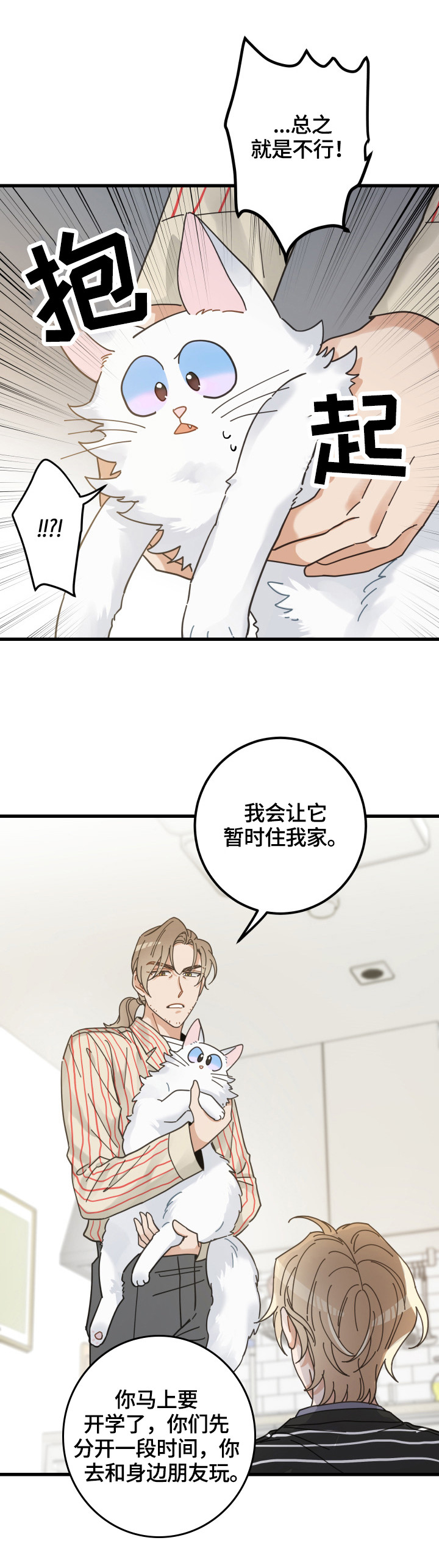 第59话 第11页