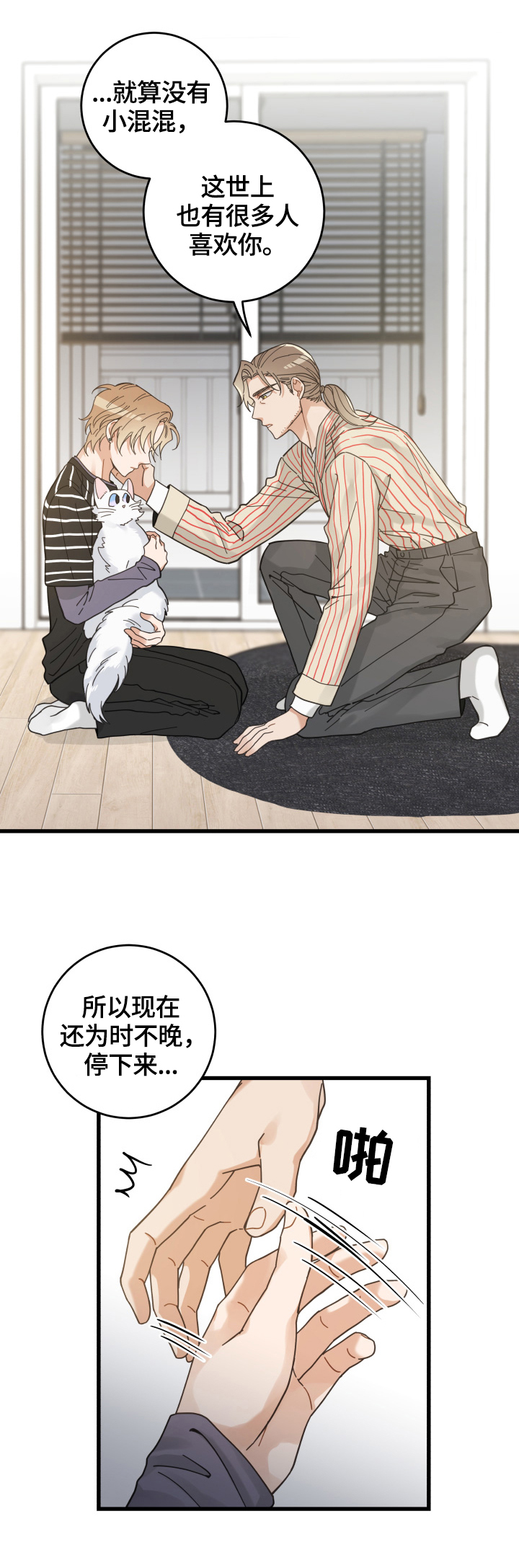第59话 第9页