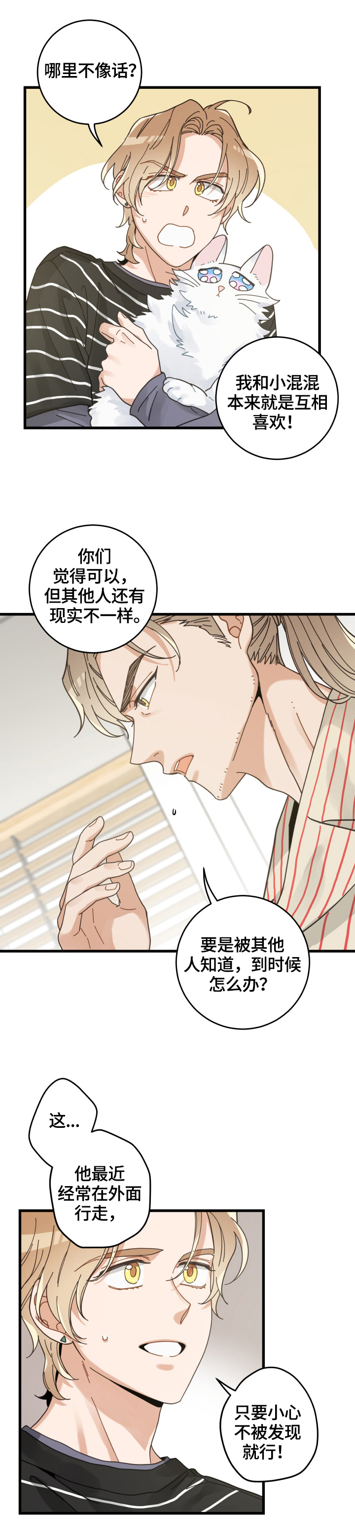 第59话 第4页