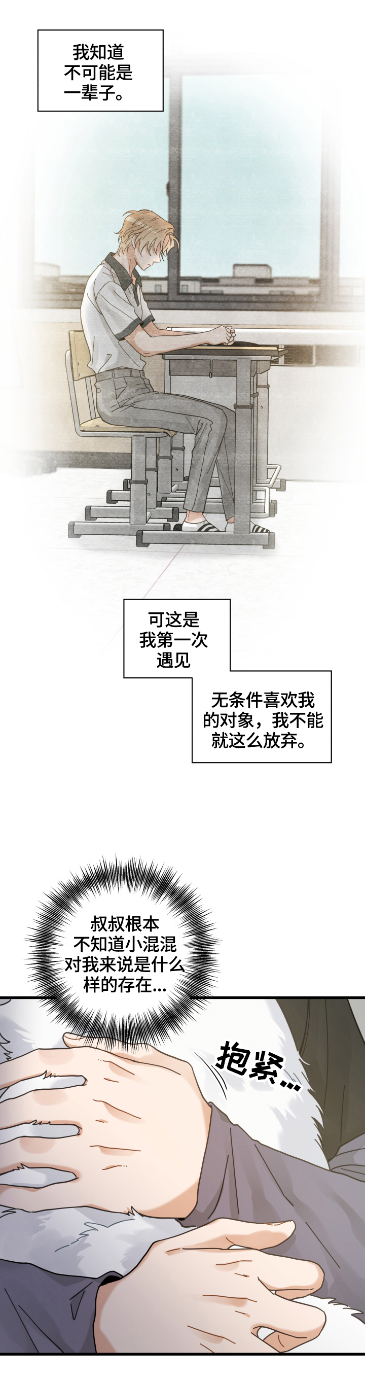 第59话 第7页