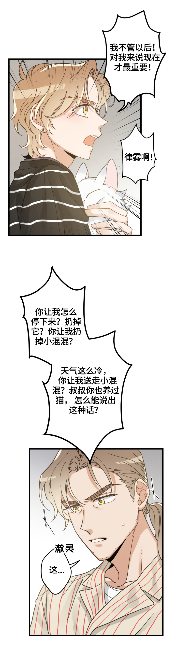 第59话 第10页