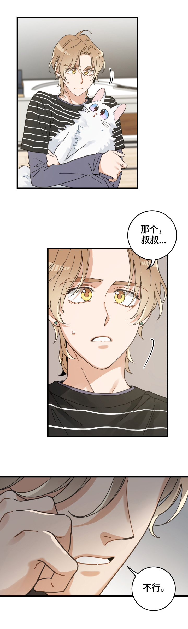 第59话 第2页