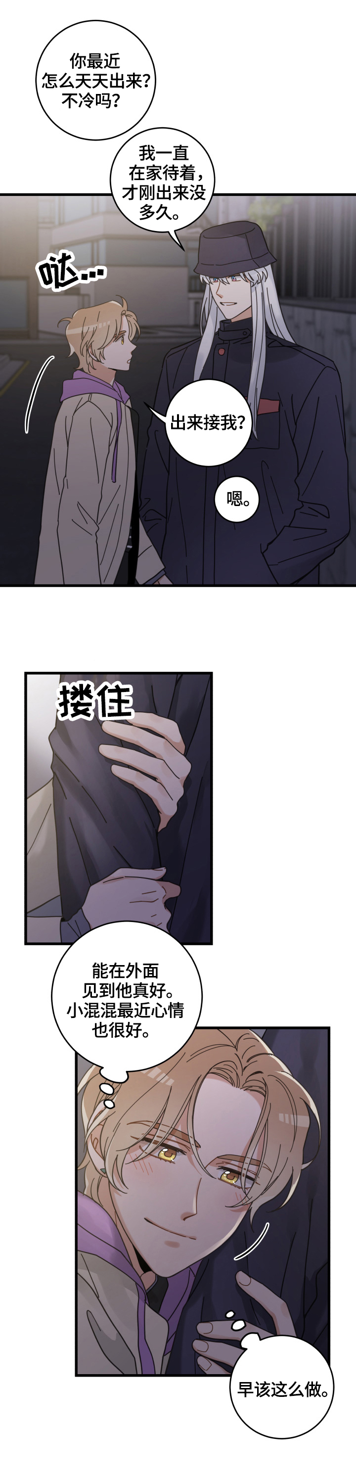 第58话 第2页