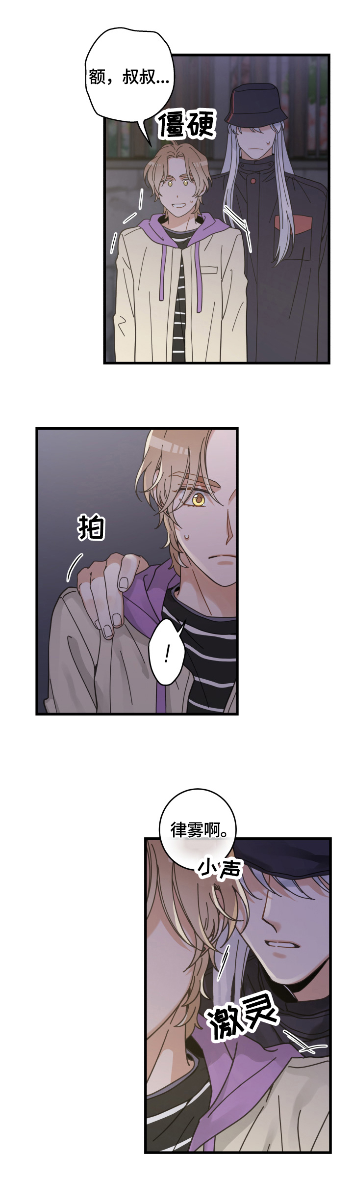 第58话 第13页