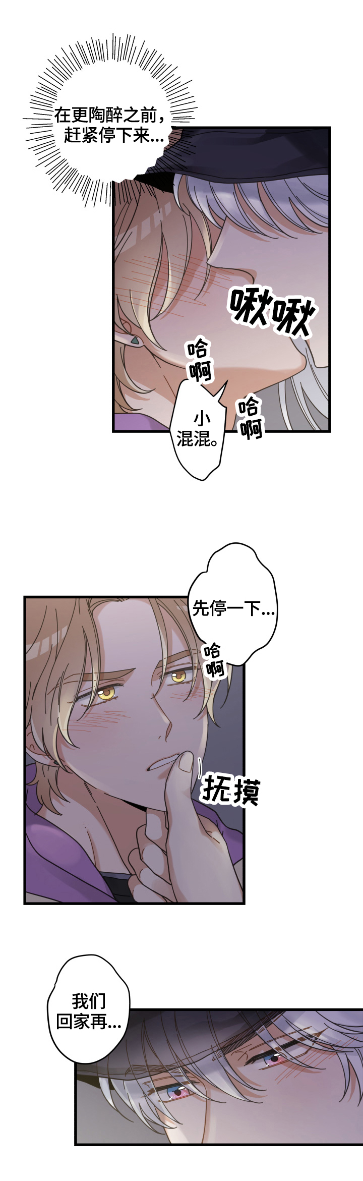 第58话 第9页