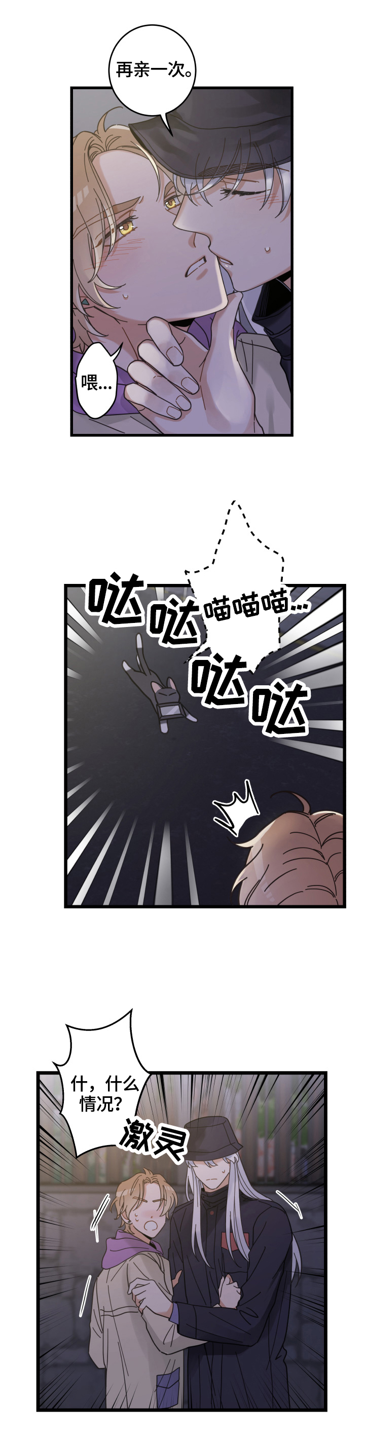 第58话 第10页