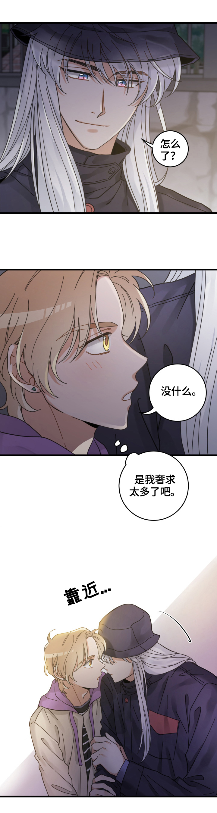 第58话 第4页