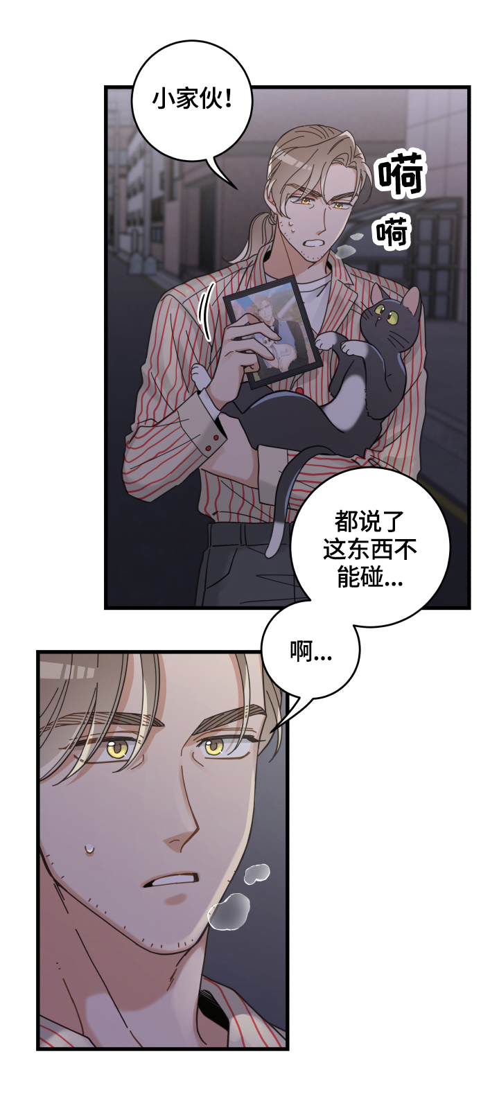 第58话 第12页