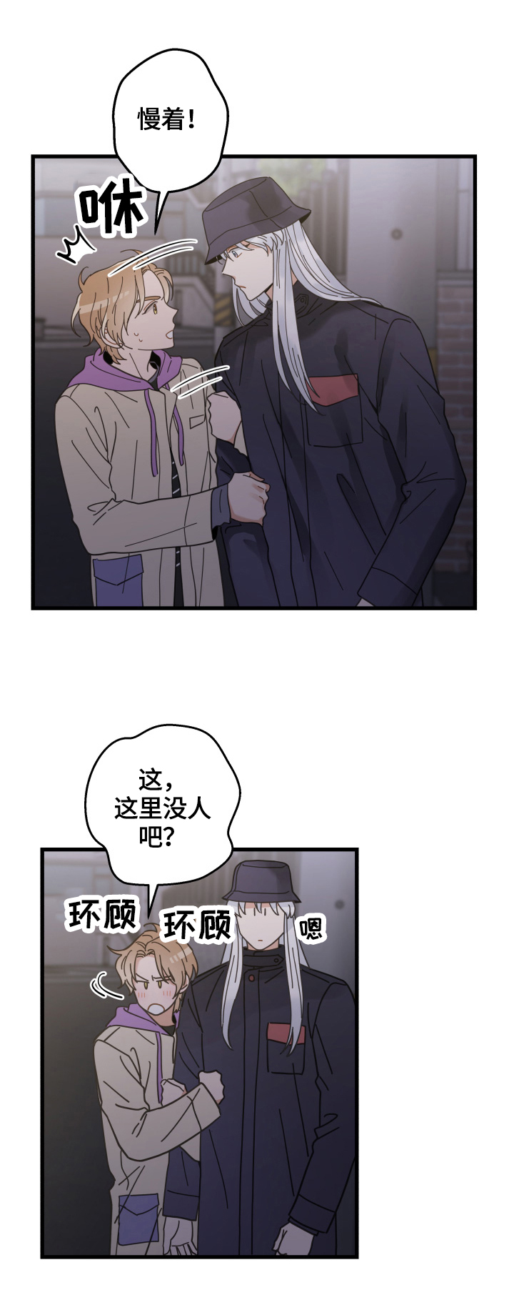 第58话 第5页
