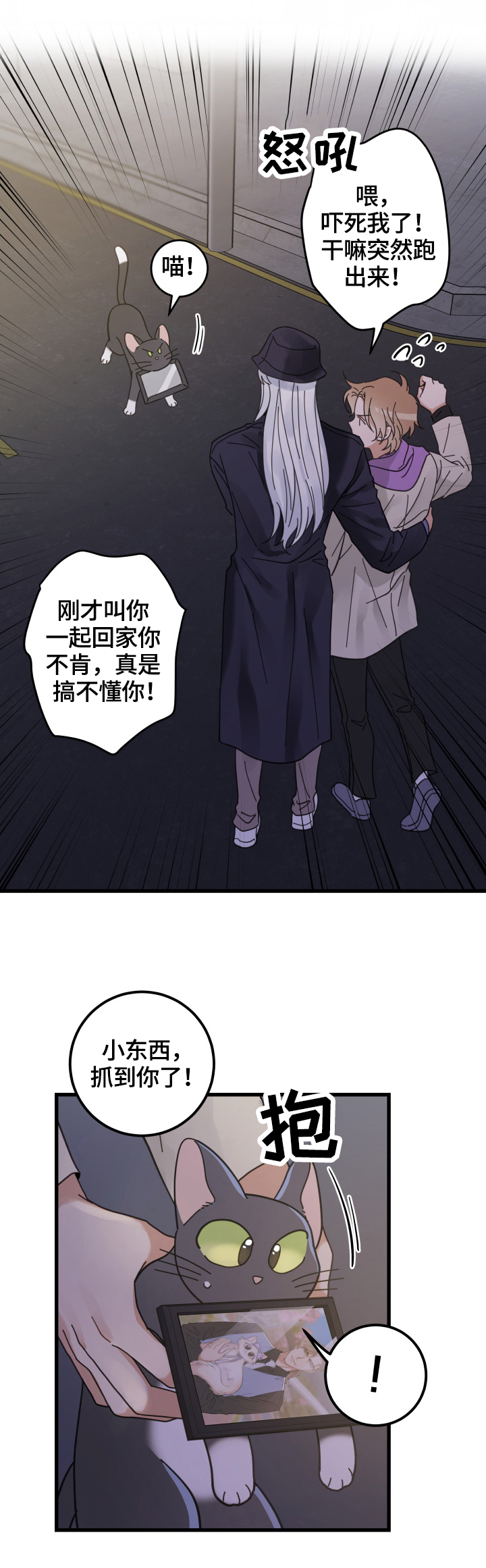 第58话 第11页