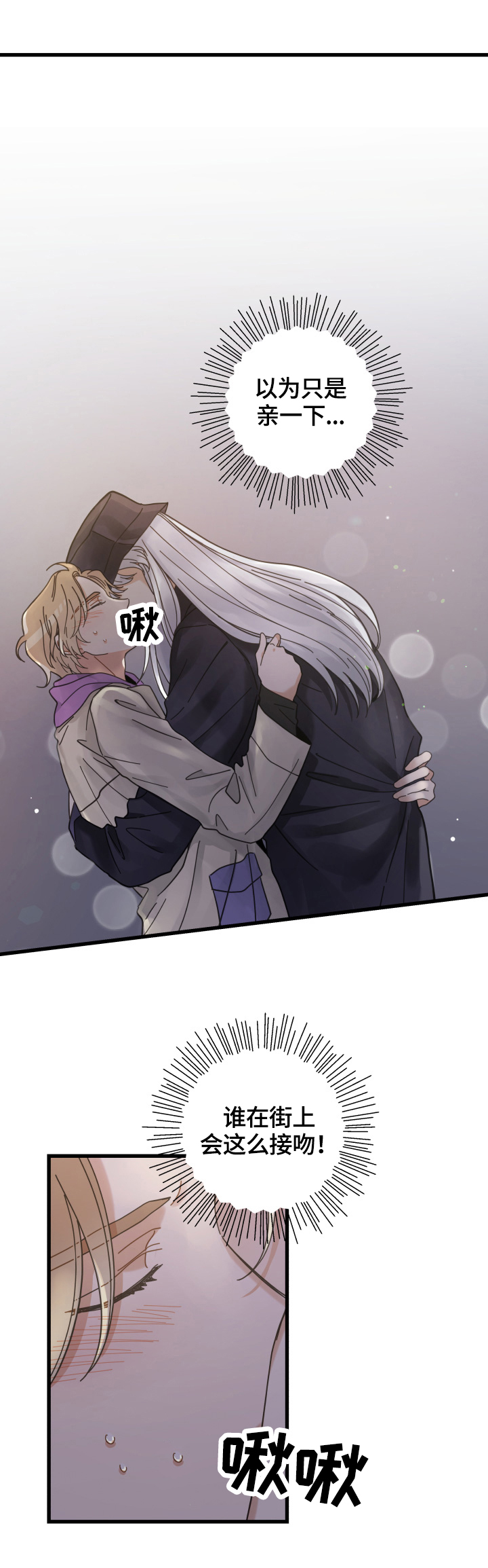第58话 第8页