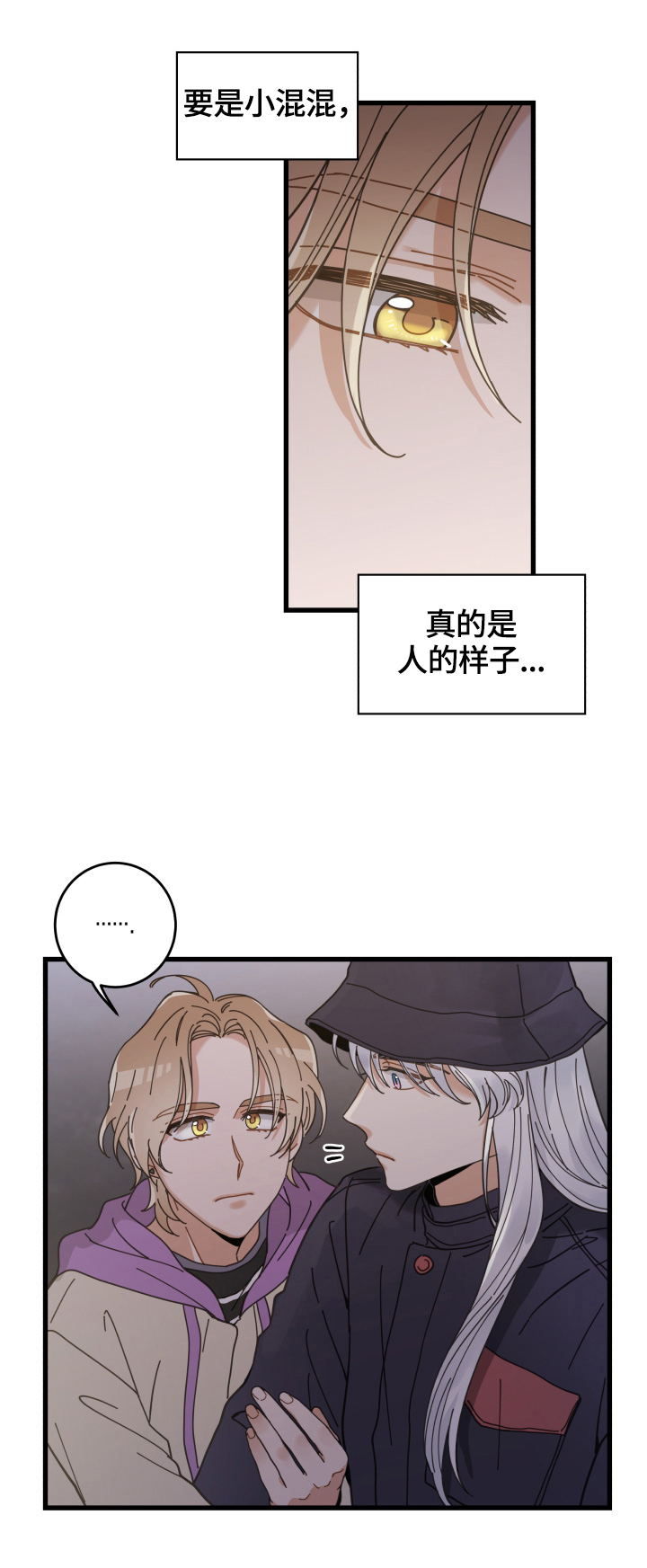 第58话 第3页