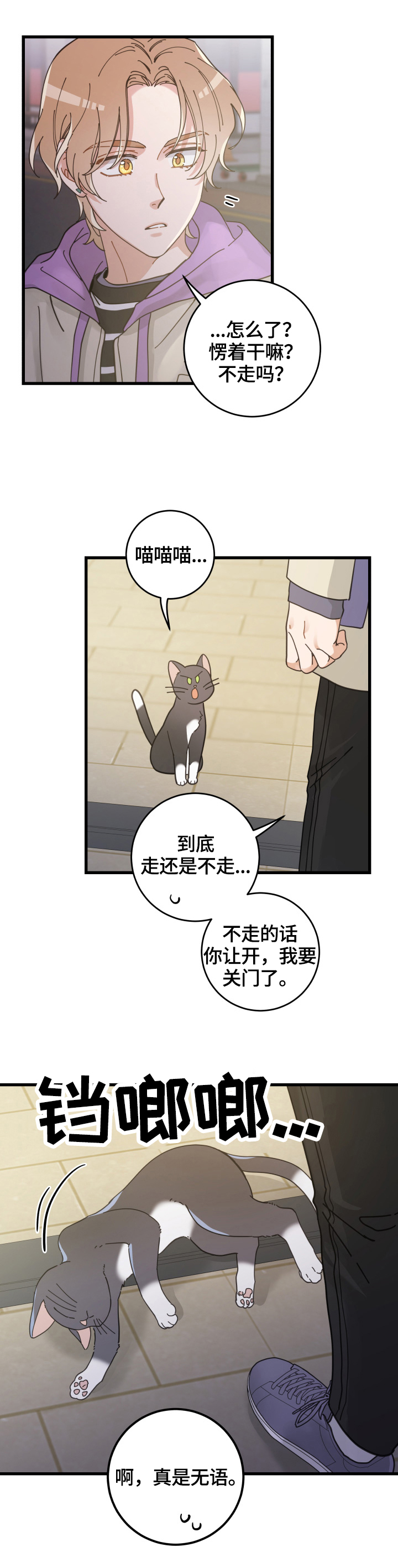 第57话 第2页