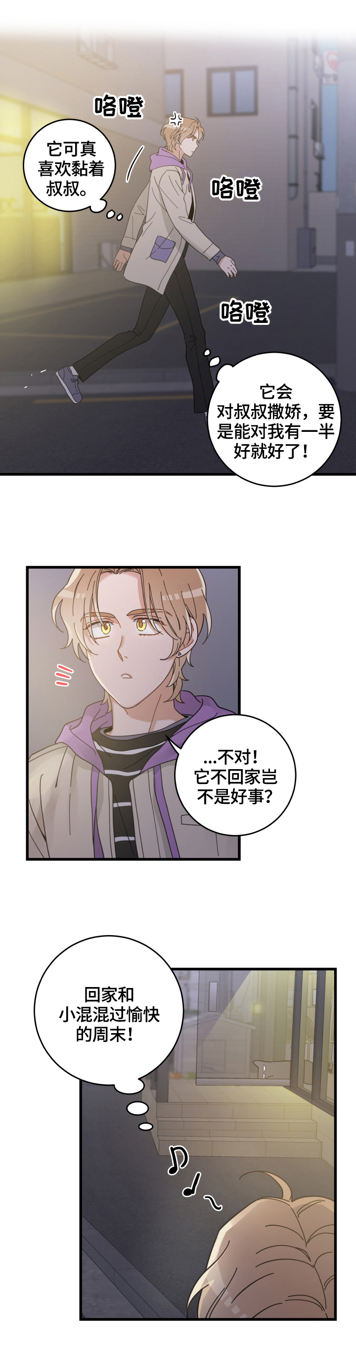 第57话 第4页