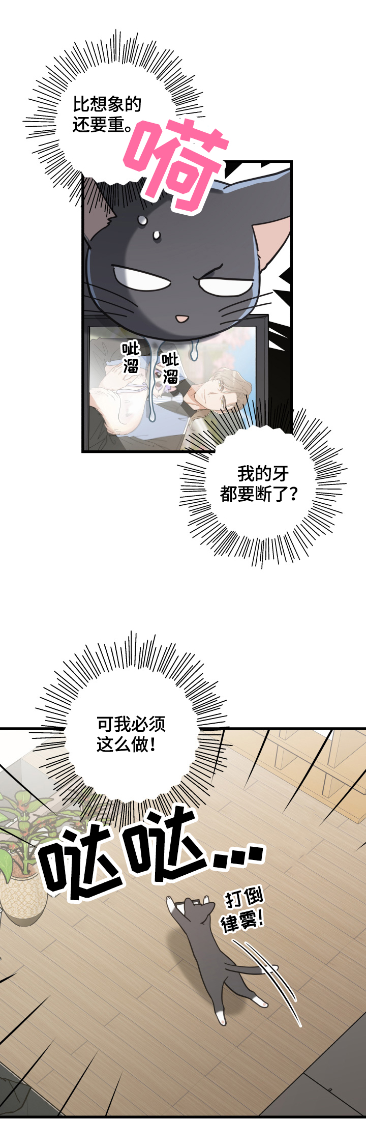 第57话 第7页