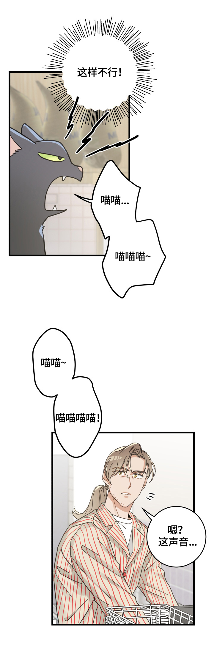 第57话 第9页