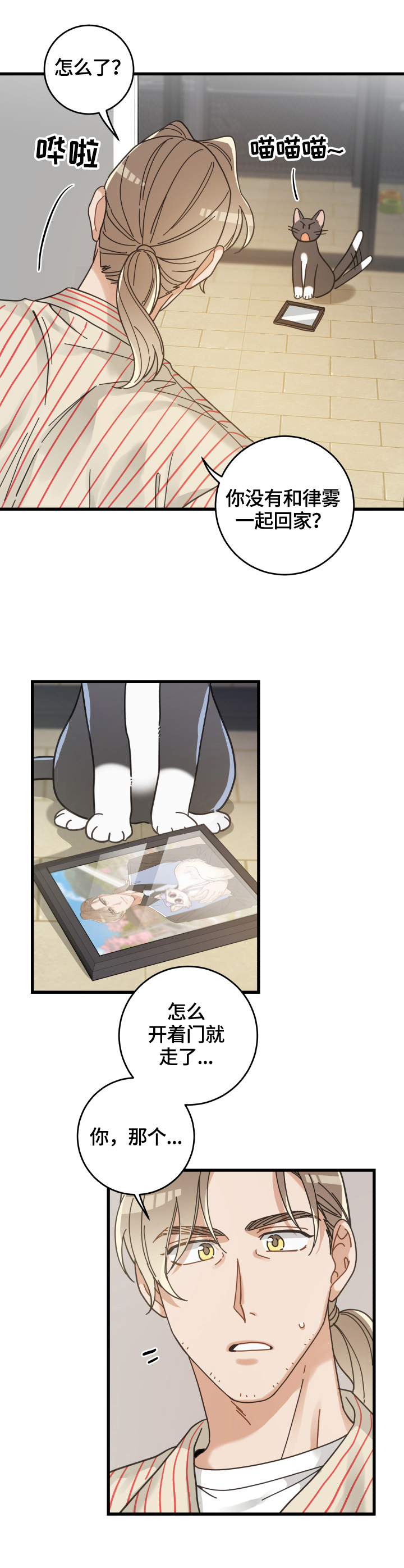第57话 第10页