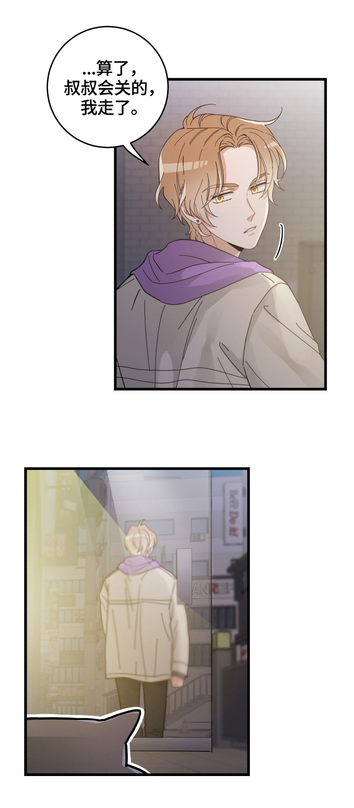 第57话 第3页