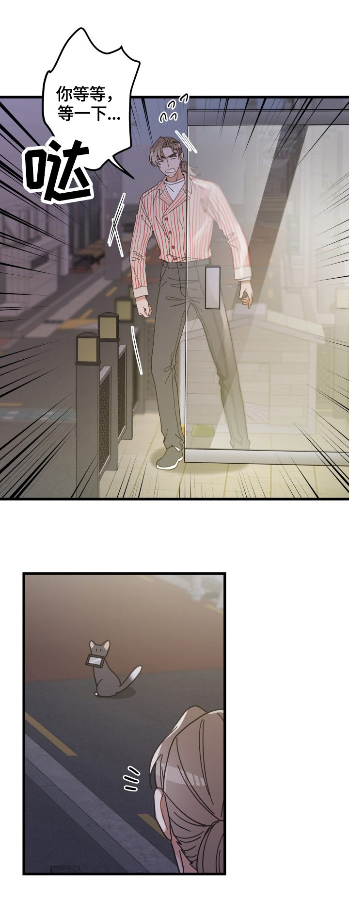 第57话 第12页