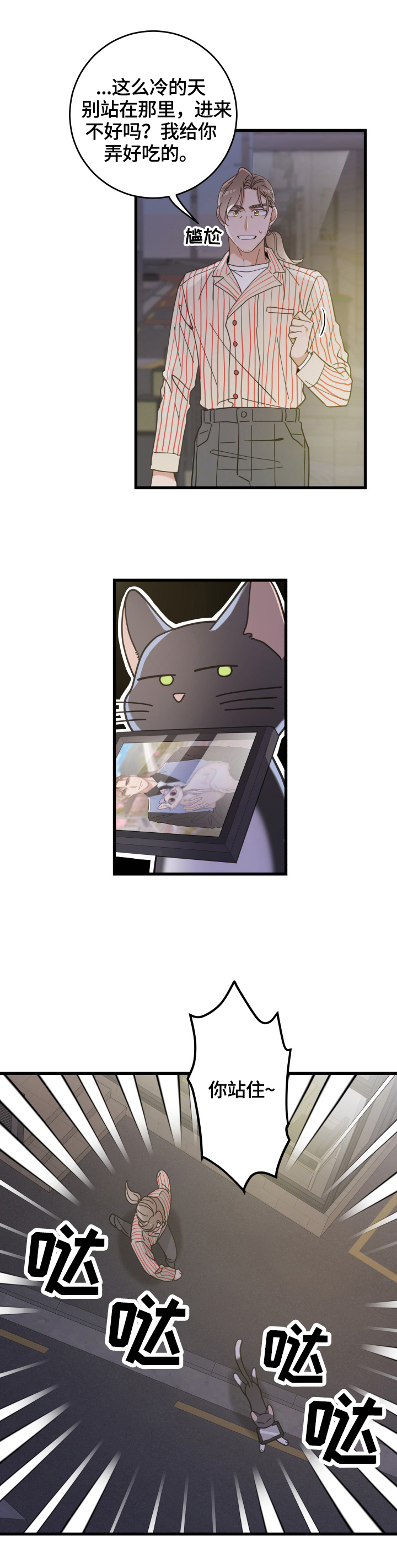 第57话 第13页