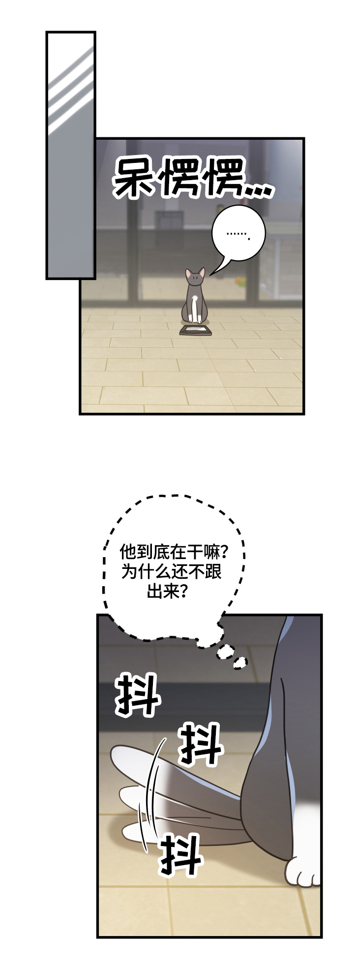 第57话 第8页