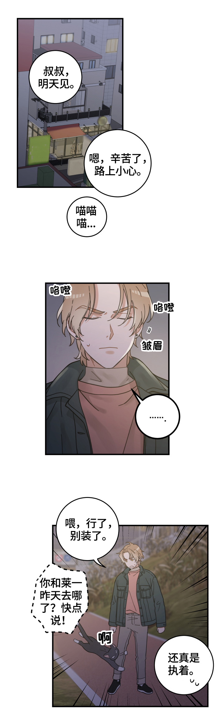 第53话 第13页