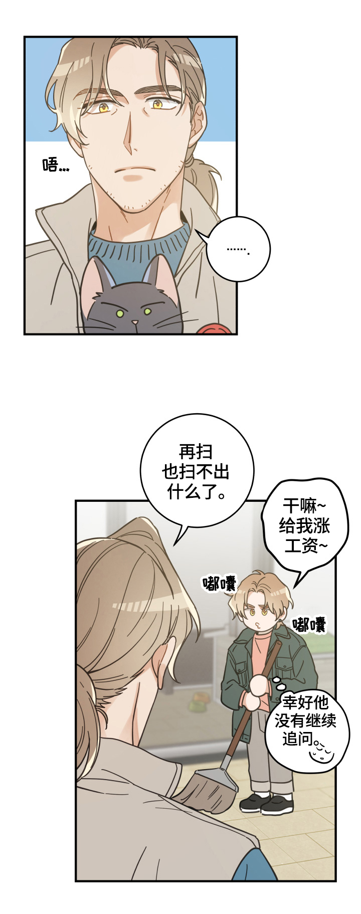 第53话 第12页