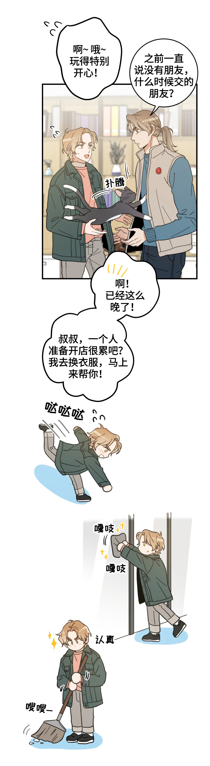 第53话 第11页