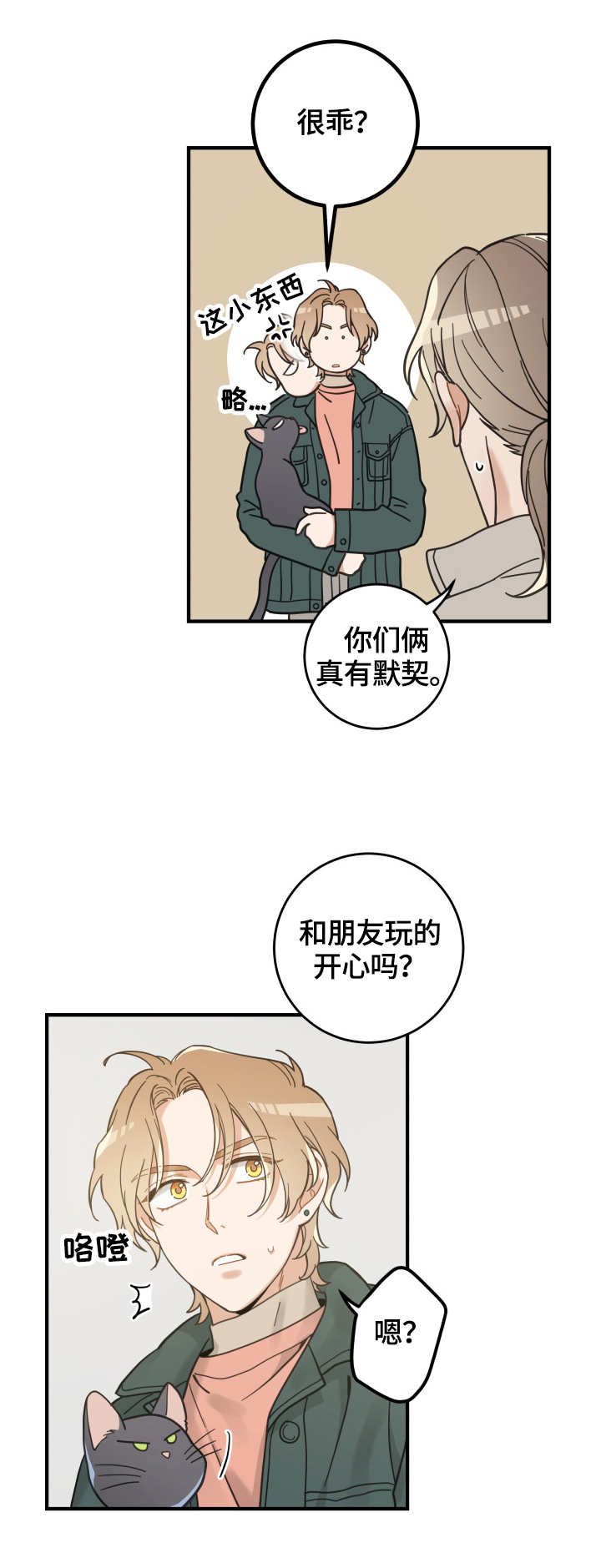 第53话 第10页
