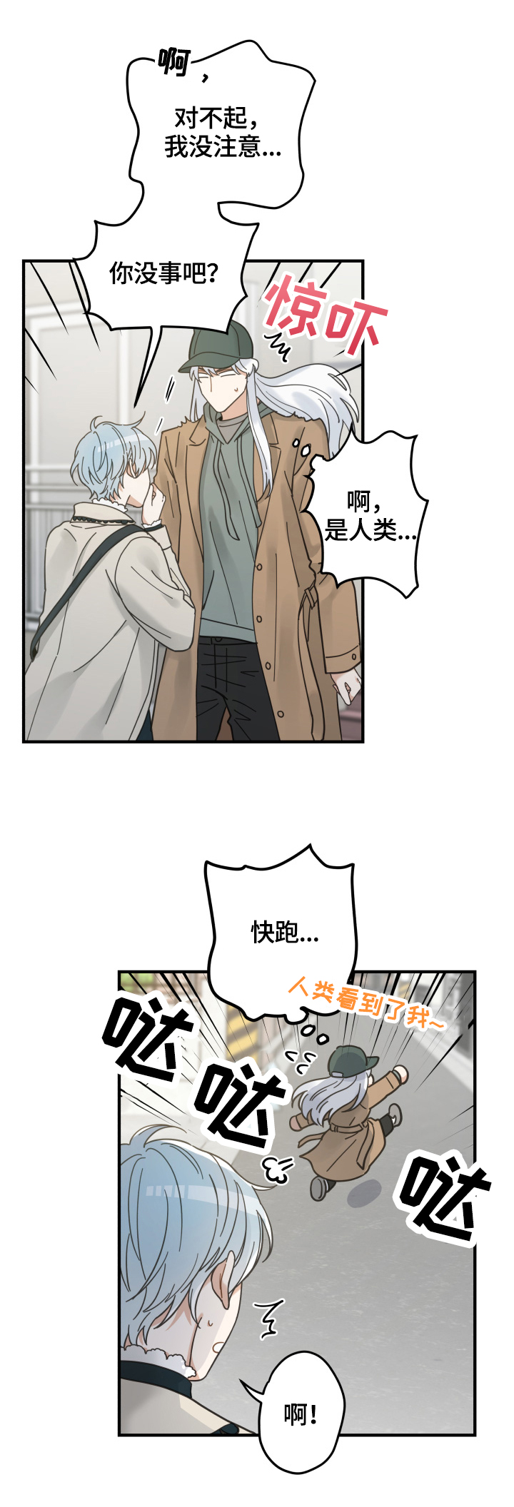 第53话 第6页